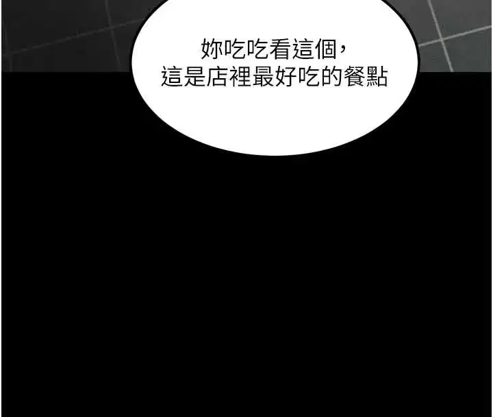 第37話-在公共場合賣騷的人母