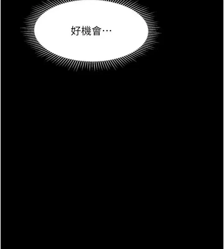 第37話-在公共場合賣騷的人母