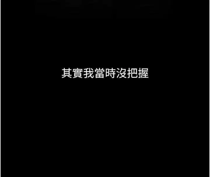 第37話-在公共場合賣騷的人母