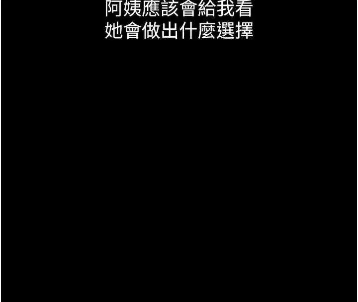 第37話-在公共場合賣騷的人母