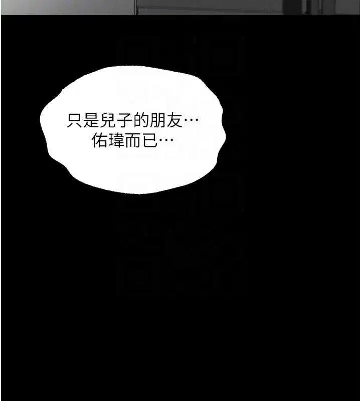 第37話-在公共場合賣騷的人母