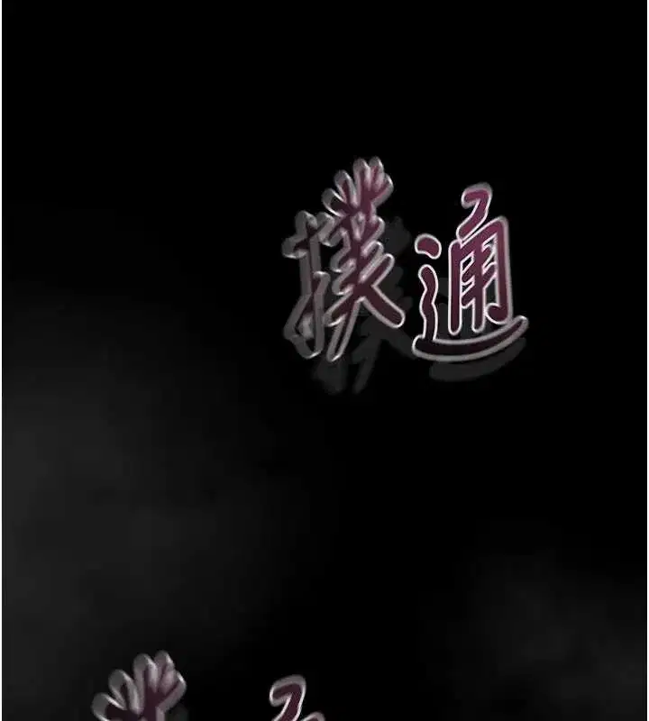 第37話-在公共場合賣騷的人母