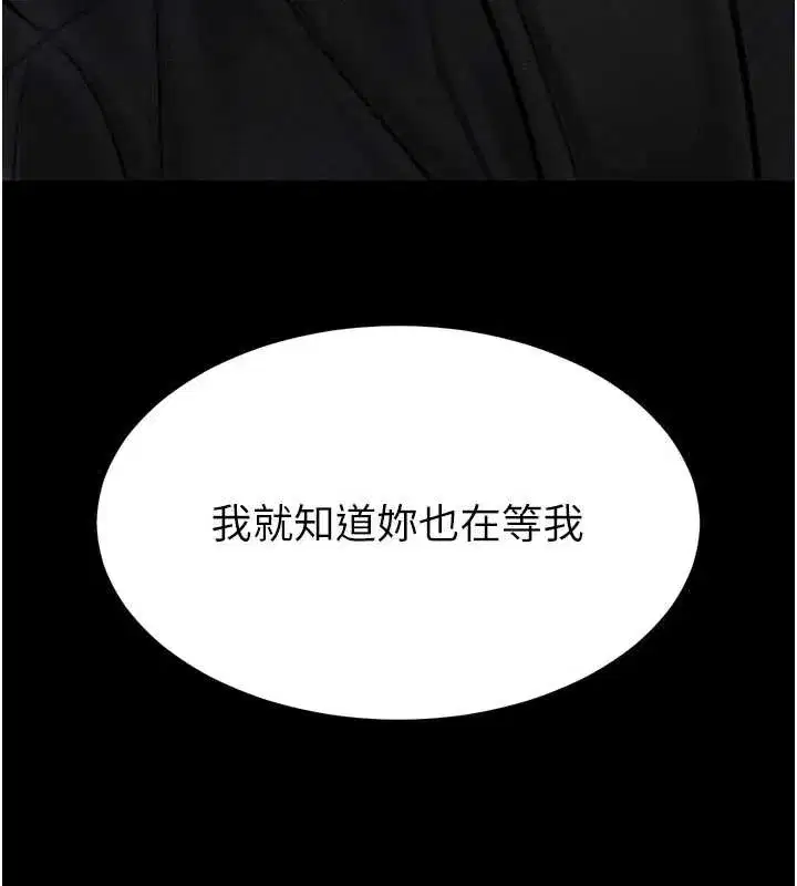 第37話-在公共場合賣騷的人母