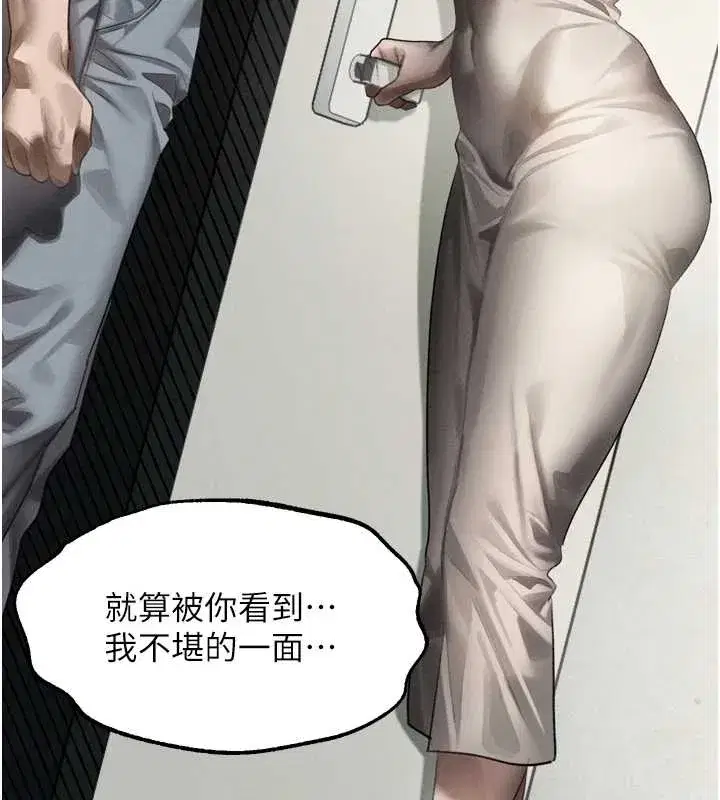 第37話-在公共場合賣騷的人母