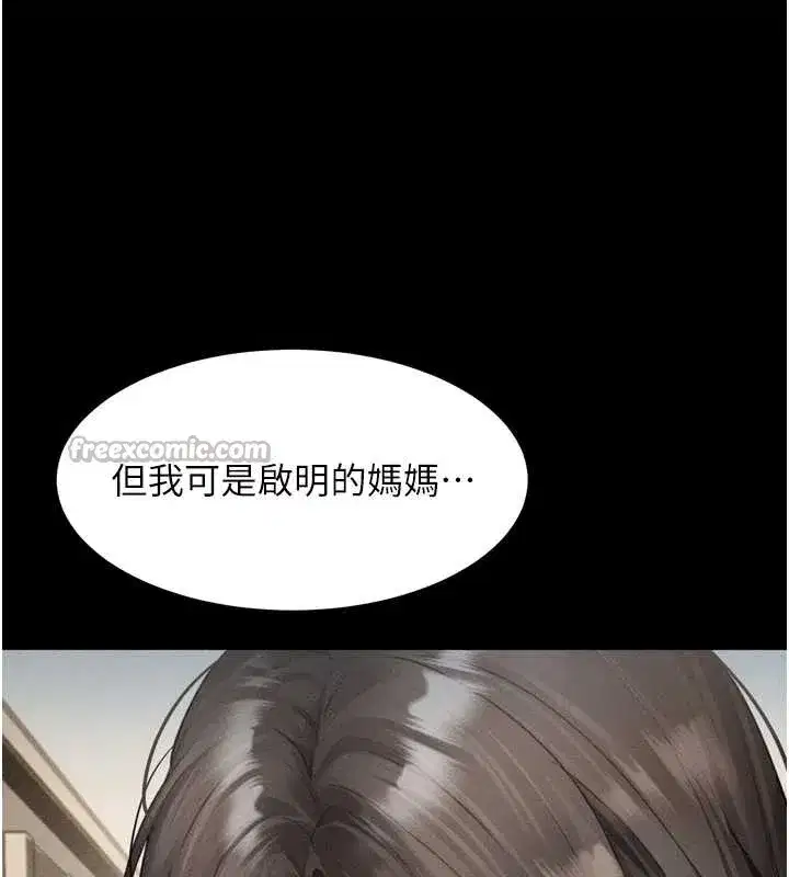 第37話-在公共場合賣騷的人母