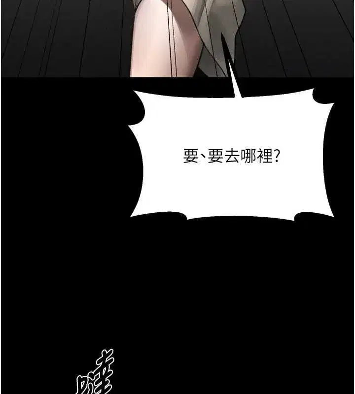 第37話-在公共場合賣騷的人母