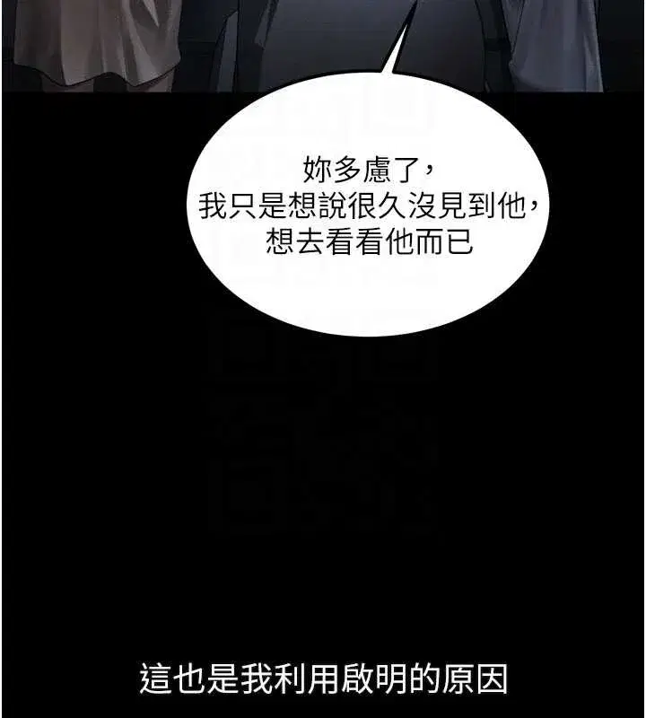 第37話-在公共場合賣騷的人母