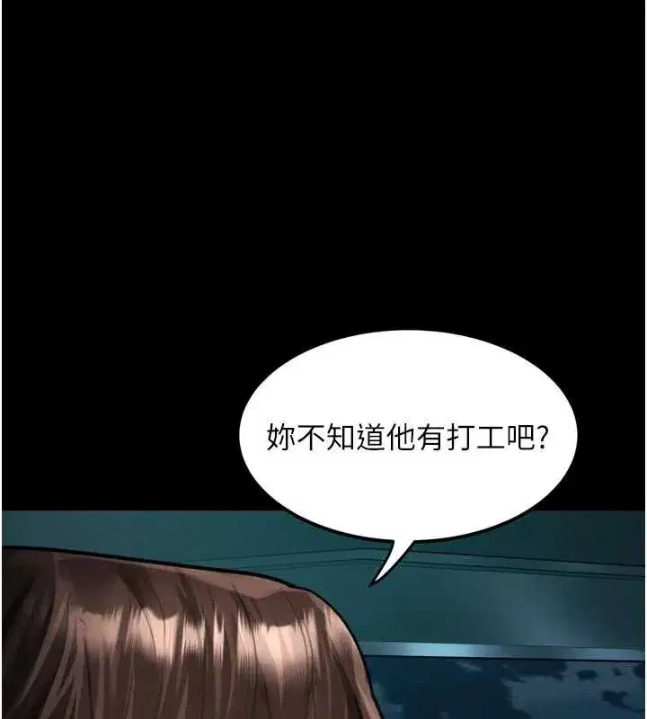 第37話-在公共場合賣騷的人母