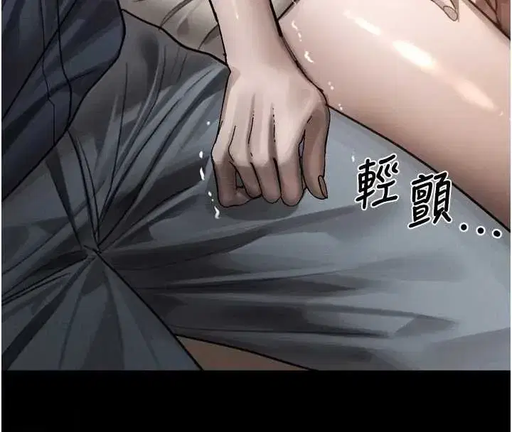 第38話-與人妻建立主僕契約