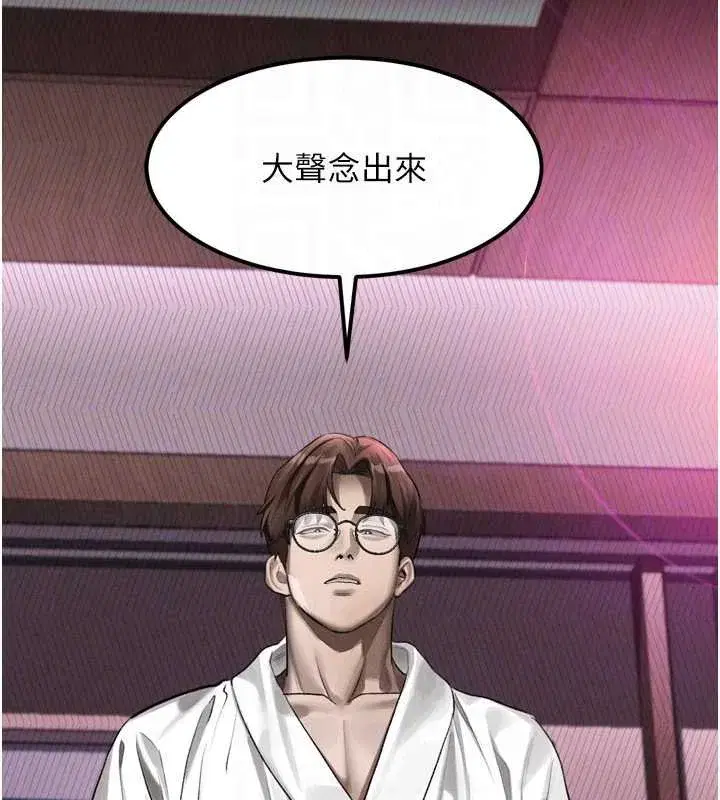 第38話-與人妻建立主僕契約