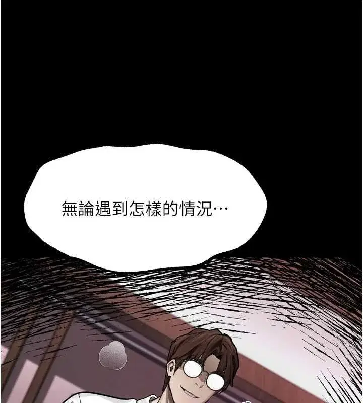 第38話-與人妻建立主僕契約