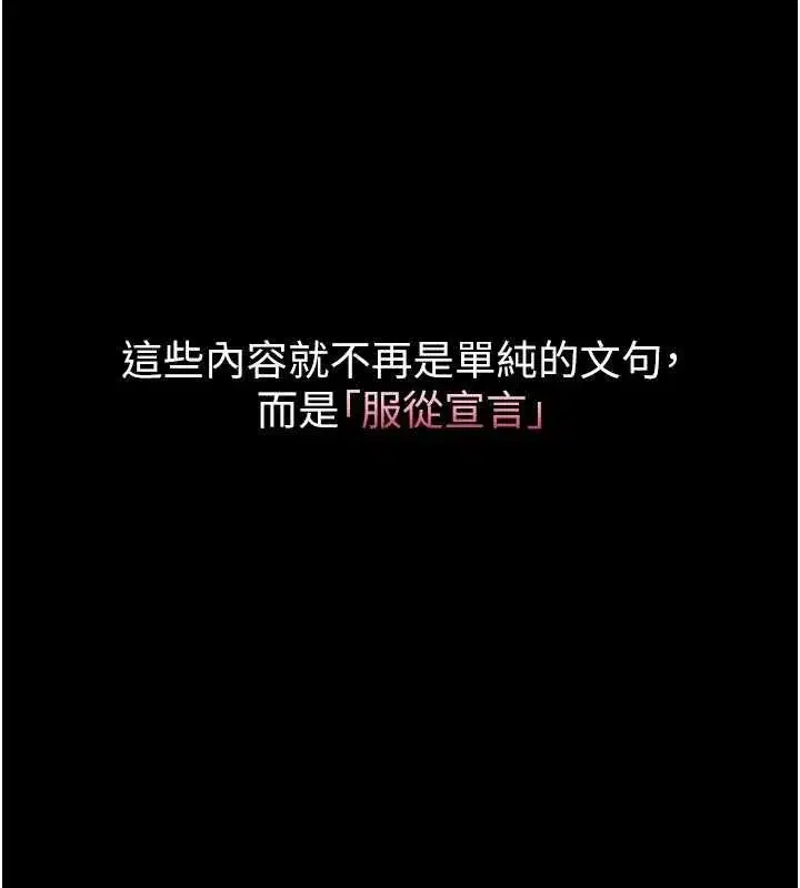 第38話-與人妻建立主僕契約