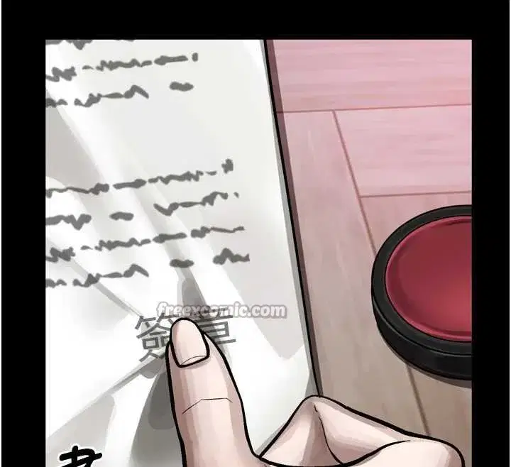 第38話-與人妻建立主僕契約