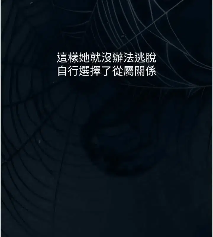 第38話-與人妻建立主僕契約