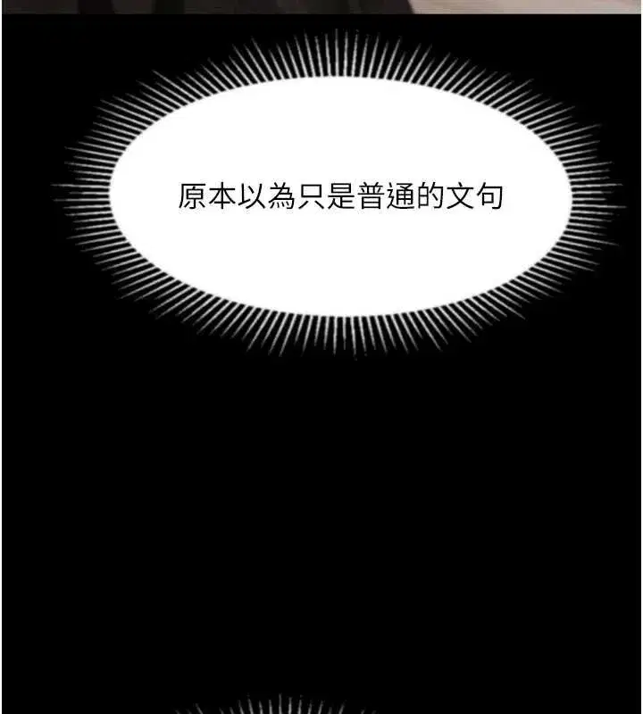 第38話-與人妻建立主僕契約