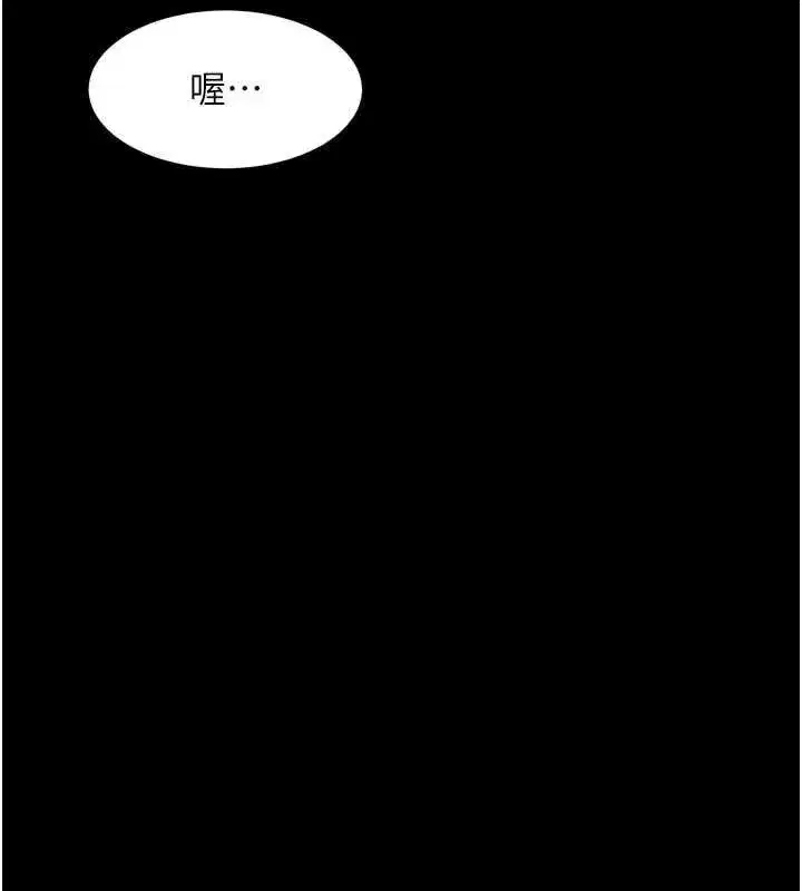 第38話-與人妻建立主僕契約