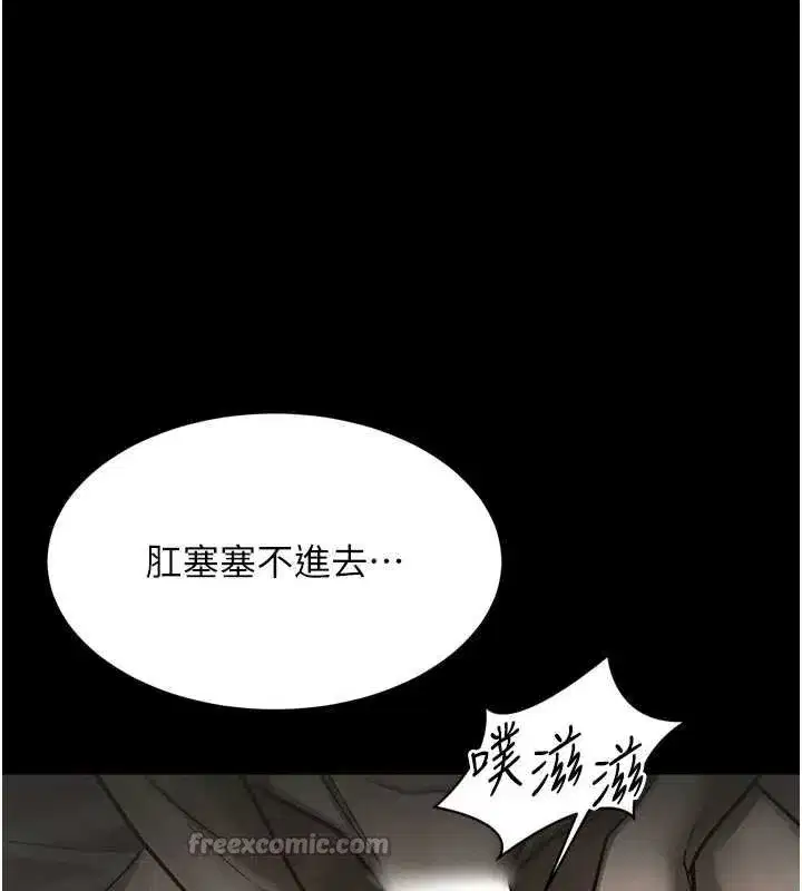 第38話-與人妻建立主僕契約