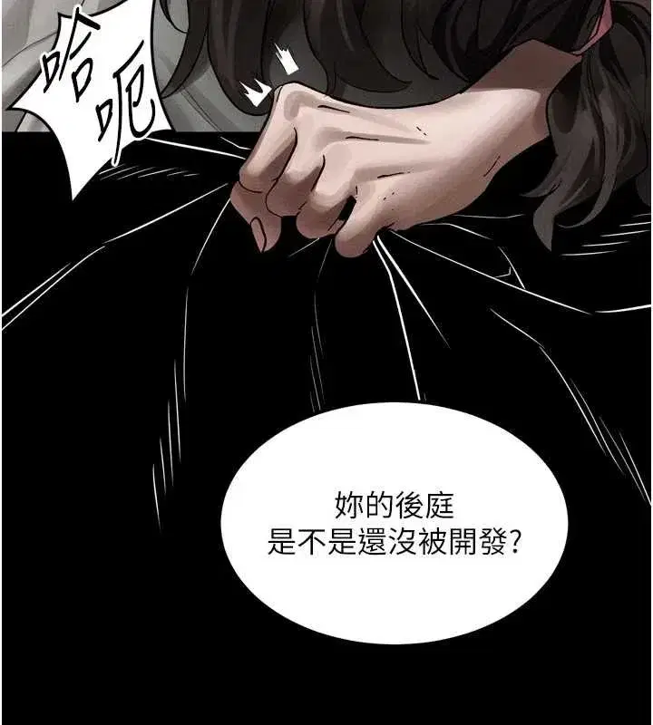 第38話-與人妻建立主僕契約