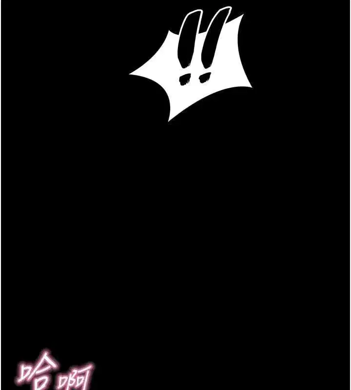 第38話-與人妻建立主僕契約