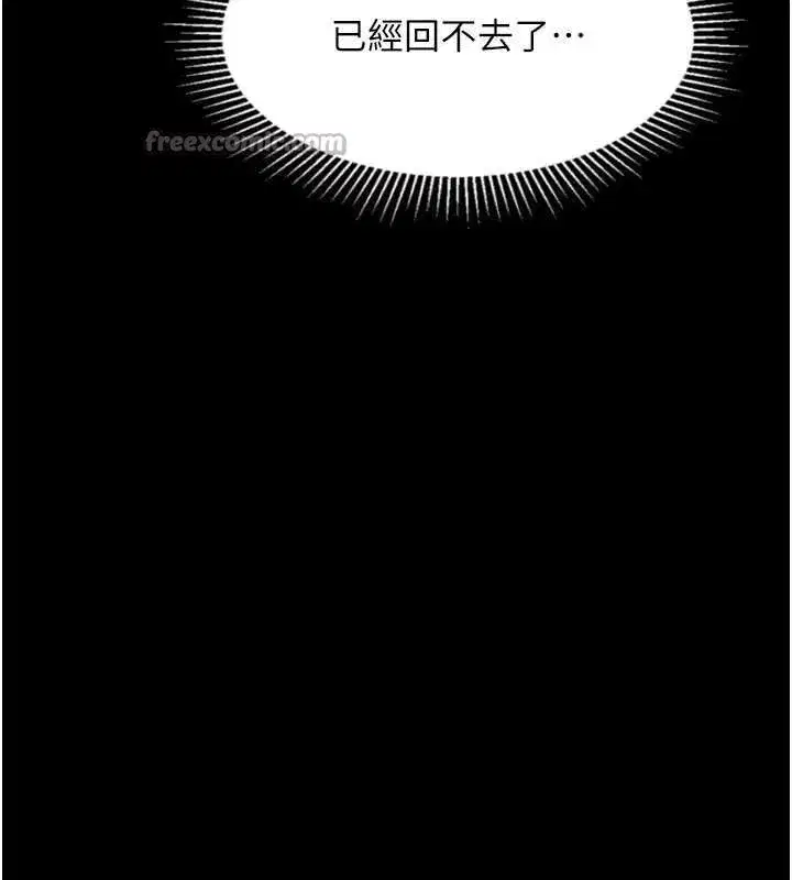 第38話-與人妻建立主僕契約