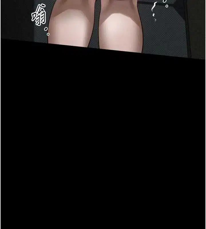 第38話-與人妻建立主僕契約