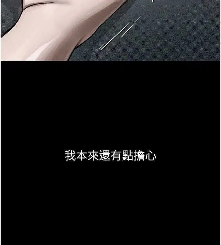 第38話-與人妻建立主僕契約