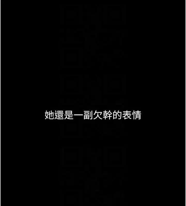 第38話-與人妻建立主僕契約