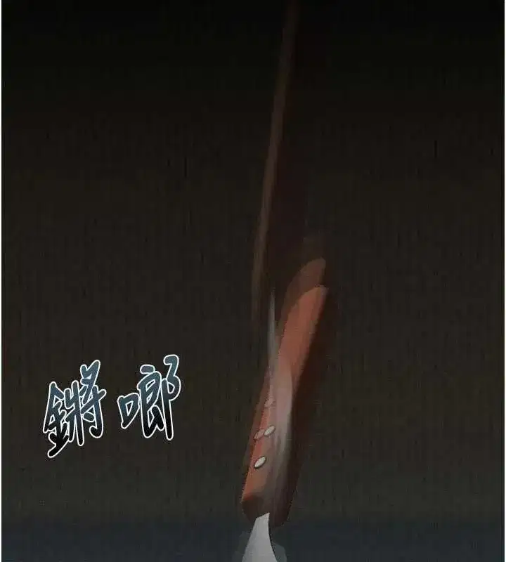 第38話-與人妻建立主僕契約