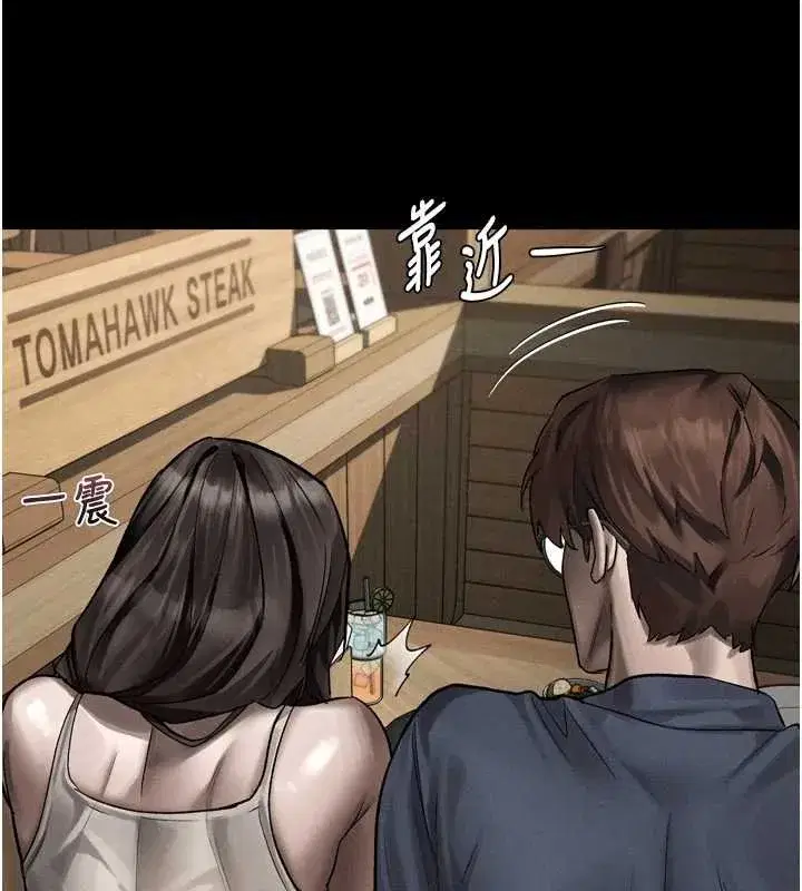 第38話-與人妻建立主僕契約