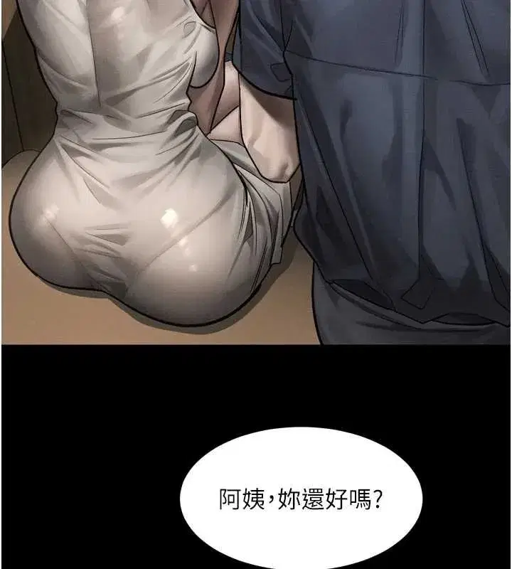 第38話-與人妻建立主僕契約