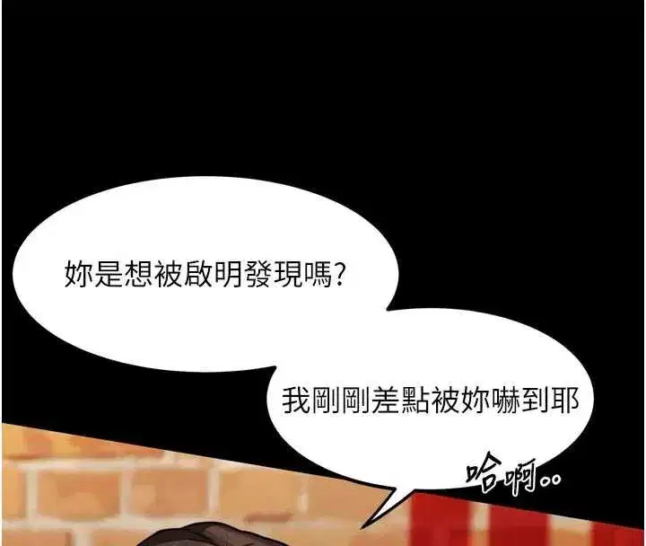 第38話-與人妻建立主僕契約