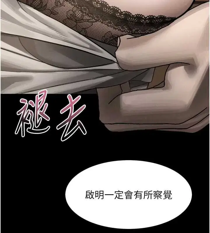 第38話-與人妻建立主僕契約