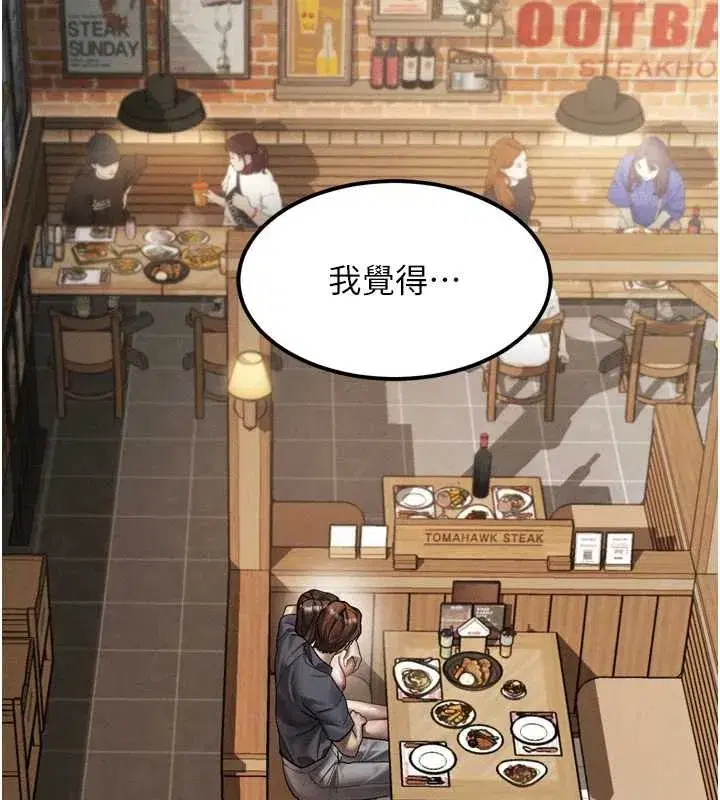 第38話-與人妻建立主僕契約