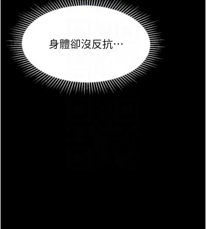 第38話-與人妻建立主僕契約