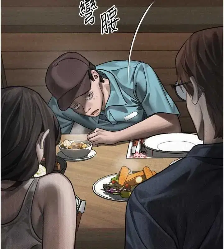 第38話-與人妻建立主僕契約