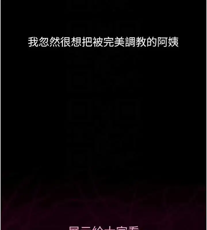 第39話-令眾人瘋狂的完美性奴