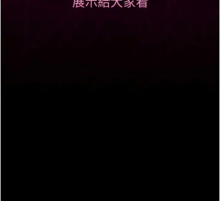 第39話-令眾人瘋狂的完美性奴