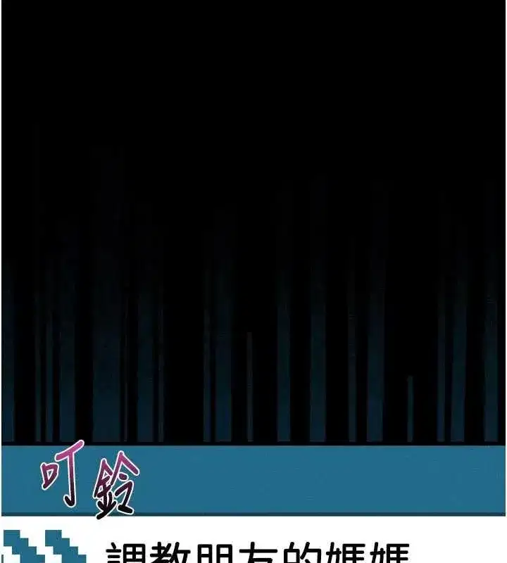 第39話-令眾人瘋狂的完美性奴