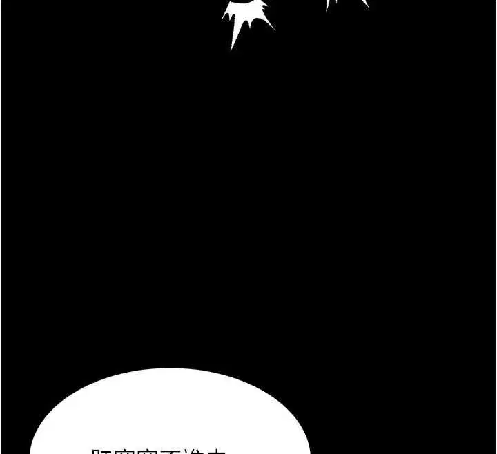 第39話-令眾人瘋狂的完美性奴