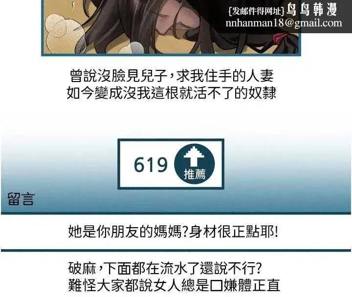 第39話-令眾人瘋狂的完美性奴