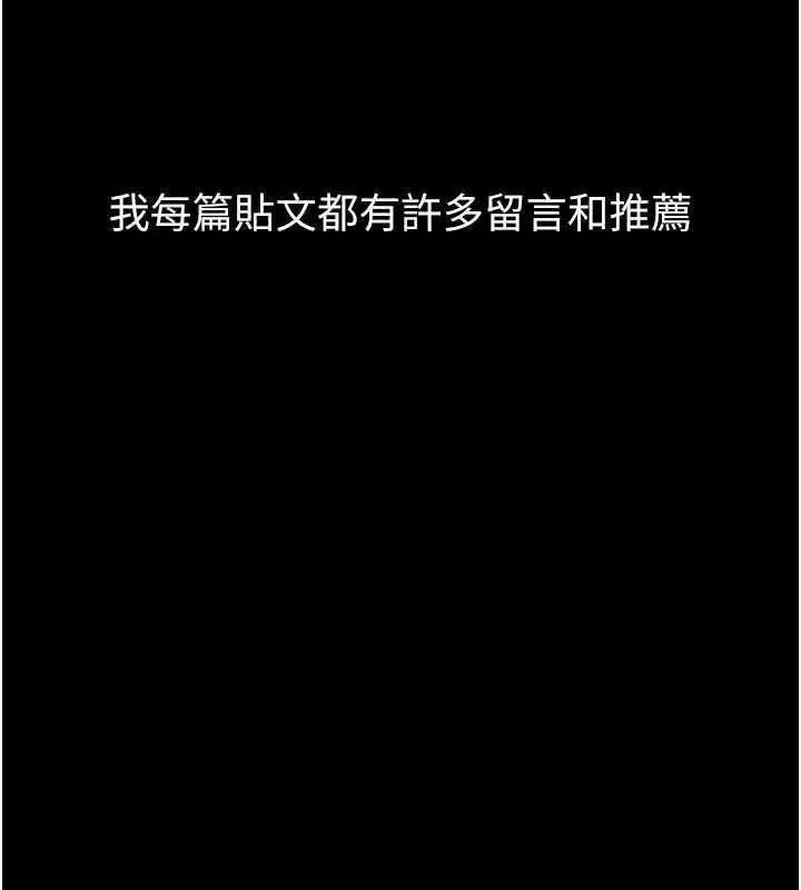 第39話-令眾人瘋狂的完美性奴