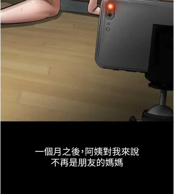 第39話-令眾人瘋狂的完美性奴