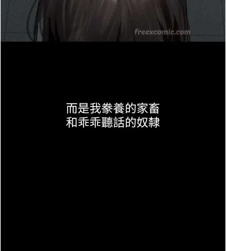 第39話-令眾人瘋狂的完美性奴