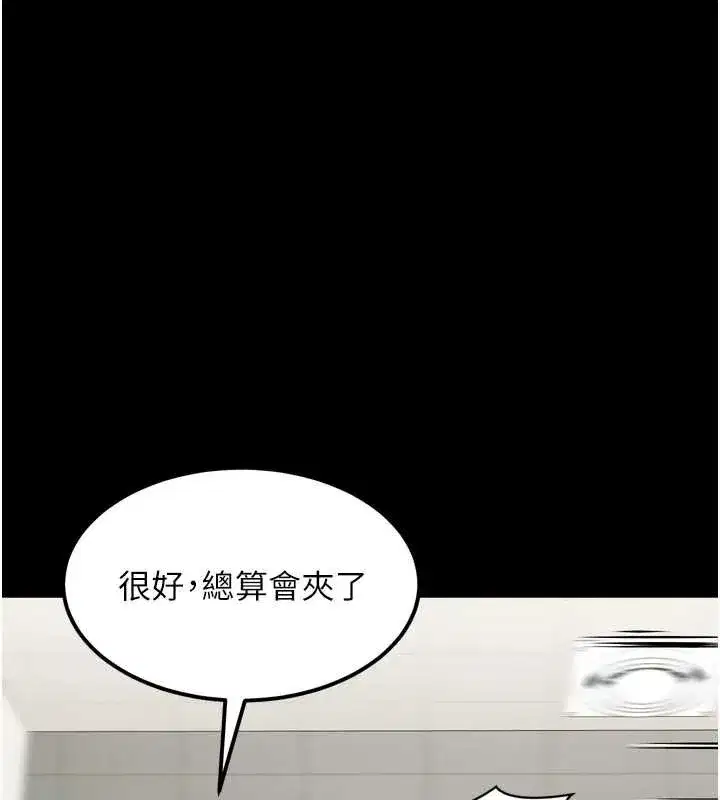 第39話-令眾人瘋狂的完美性奴