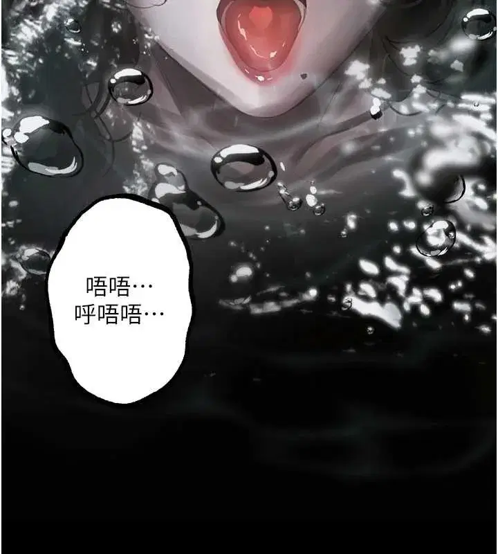 第39話-令眾人瘋狂的完美性奴