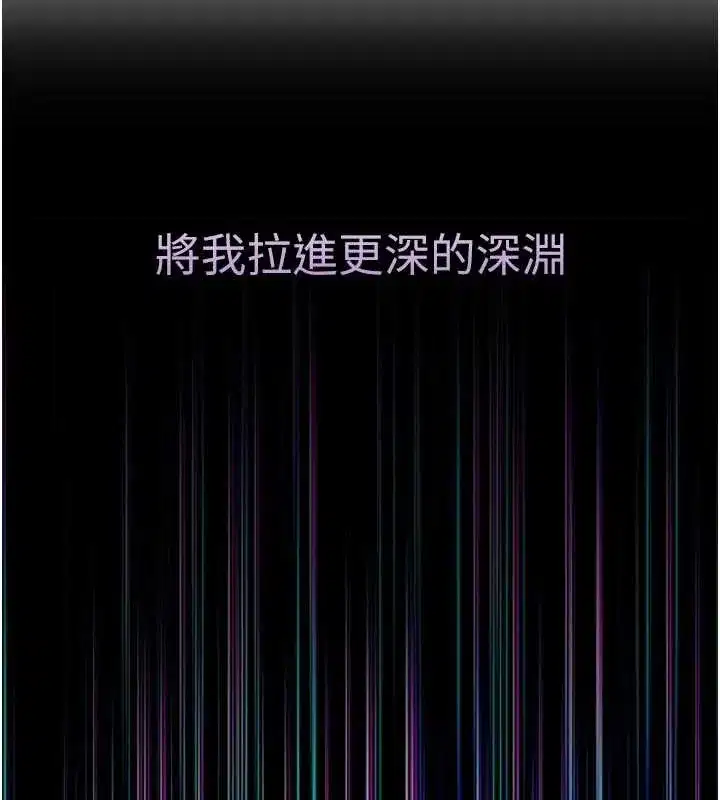 第39話-令眾人瘋狂的完美性奴