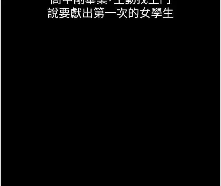 第39話-令眾人瘋狂的完美性奴