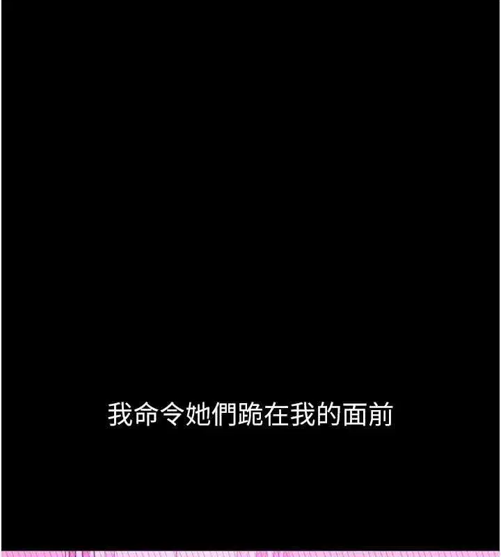 第39話-令眾人瘋狂的完美性奴