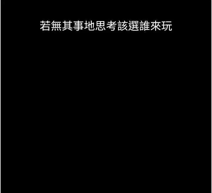 第39話-令眾人瘋狂的完美性奴