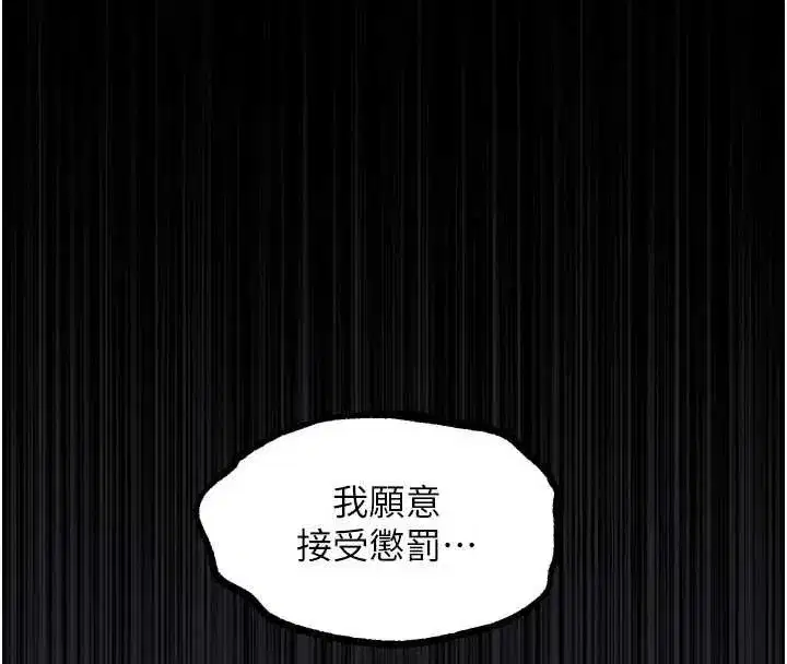 第39話-令眾人瘋狂的完美性奴